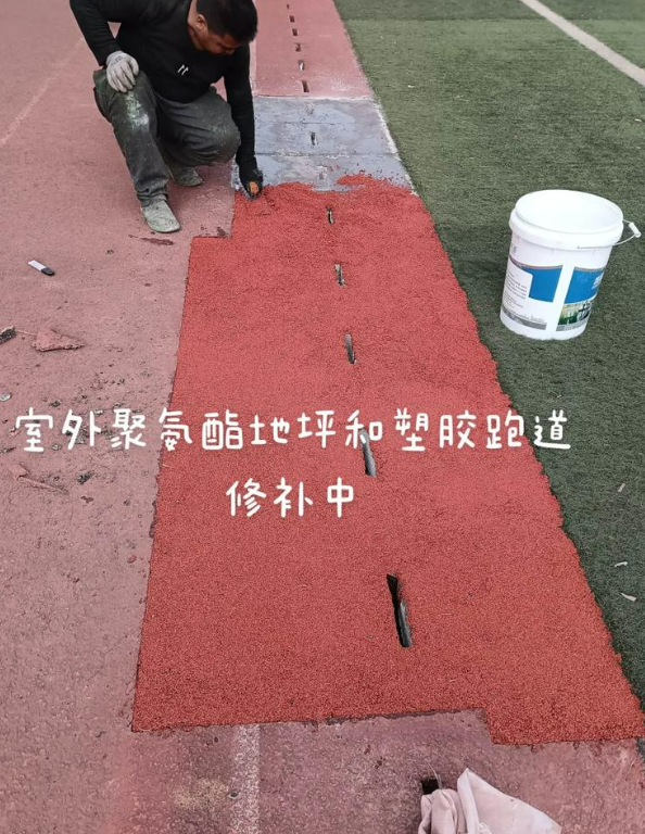 滨湖球场地面翻新维修，核心是先诊断破损