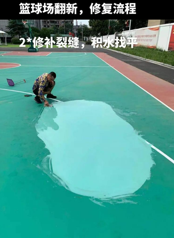 滨湖硅 PU 球场（篮球场 / 羽毛球场）  局部维修（破损＜30%）